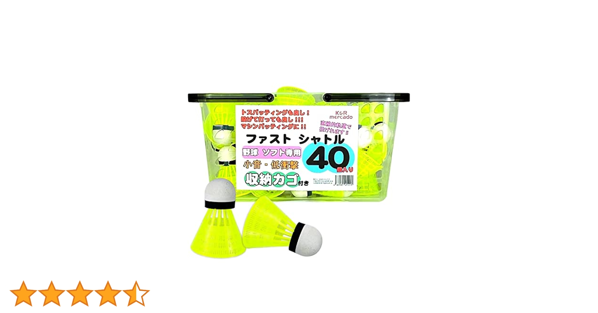 【432球セット】廃棄シャトル　＃バドミントン　＃野球 Amazon.co.jp: K&R mercado 野球専用 ファストシャトル 40個
